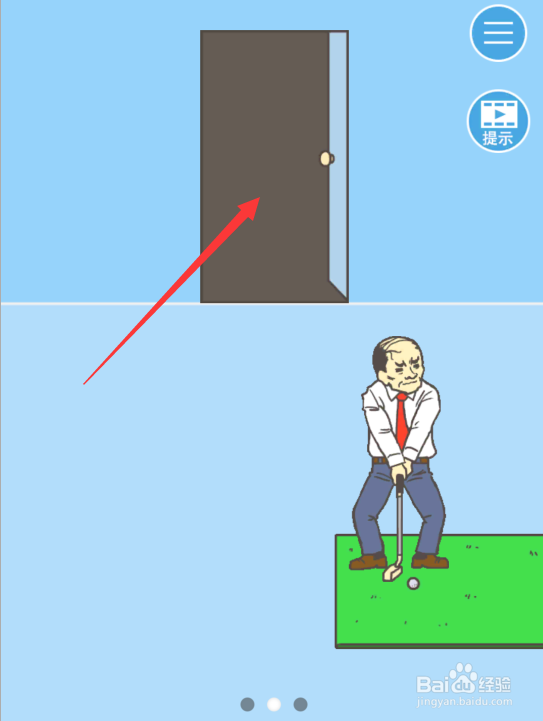 走出办公室2第三关怎么通过