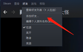 steam为什么账号不符合添加好友功能