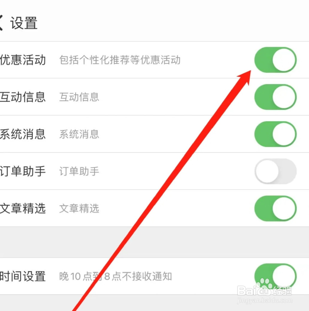 途虎养车App在哪里开启优惠活动？