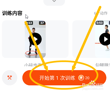 天天跳绳怎么进行运动前的热身拉伸训练