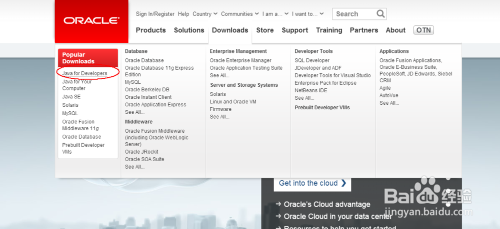 如何在官网下载java的JDK