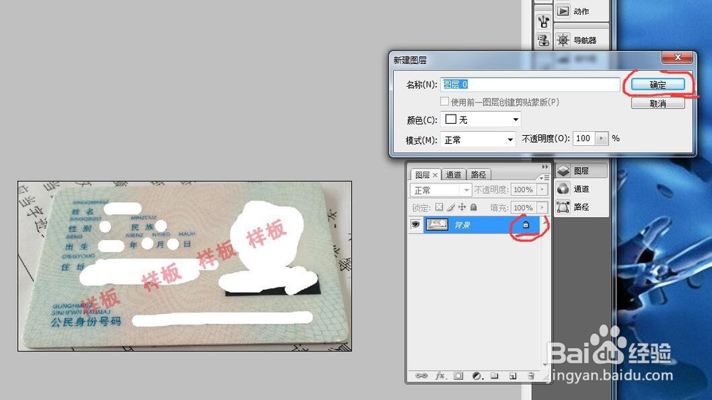 手机拍照的身份证怎么调成电子档复印件