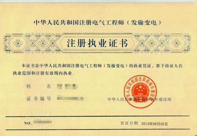 需要什么条件才能考注册电气工程师