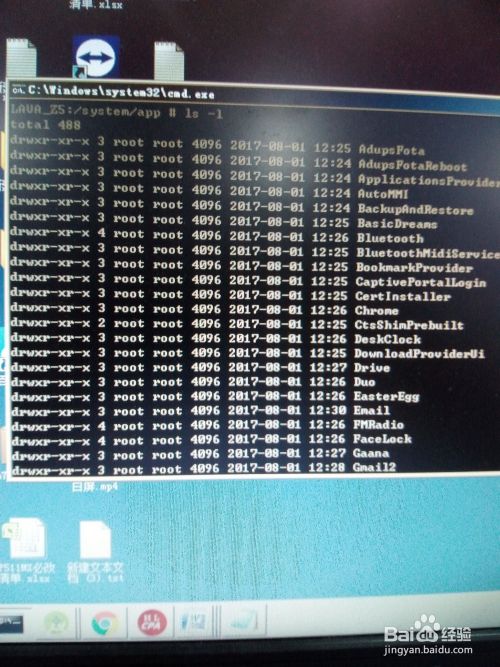 adb shell命令介绍