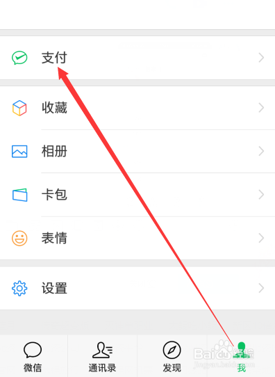 新版微信怎么查看微信消费账单,在哪里看