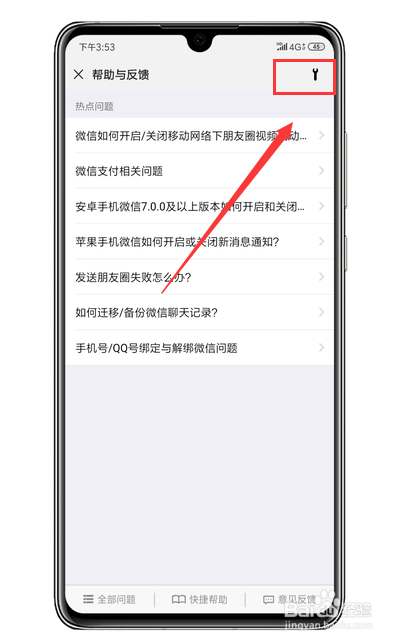 华为手机不小心删除了聊天记录怎么恢复