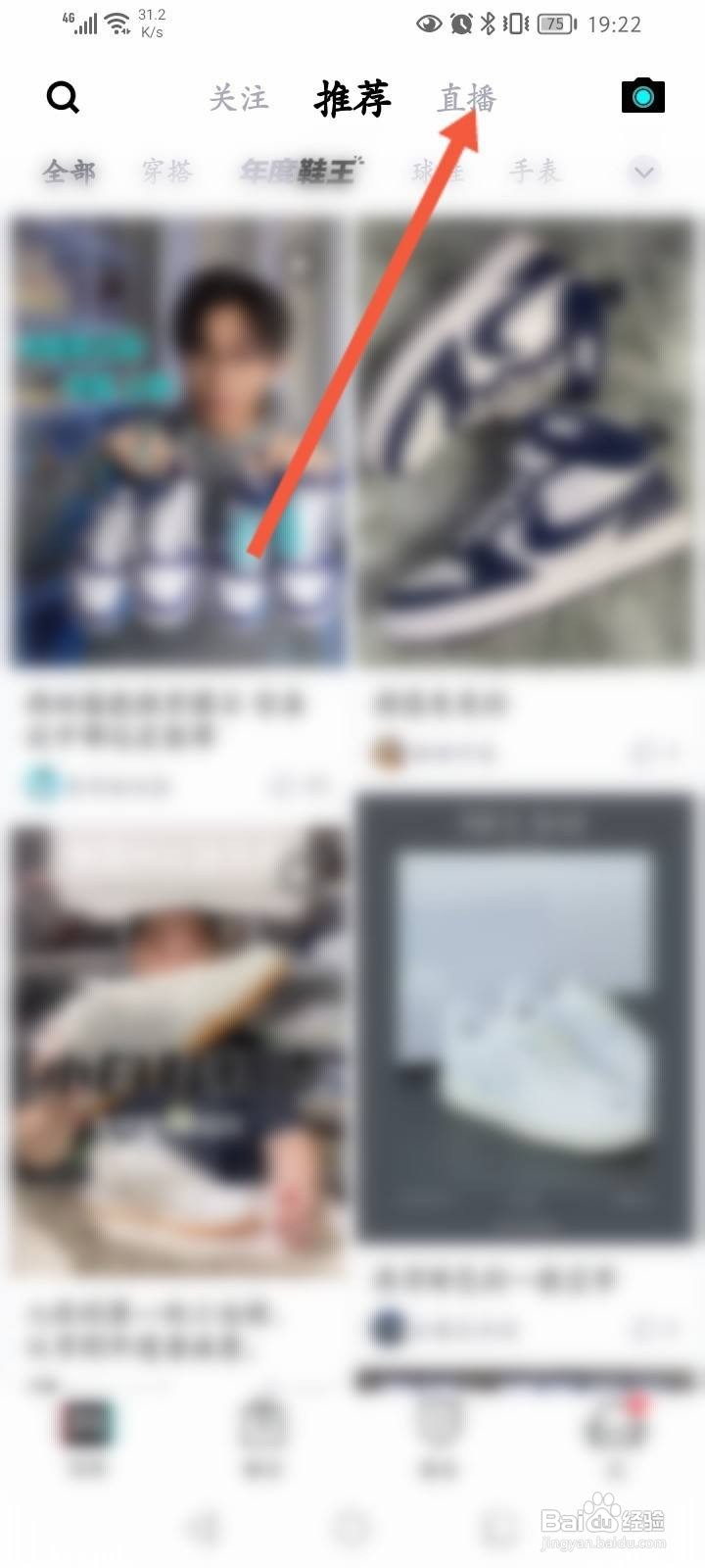 得物怎么查看直播信用分