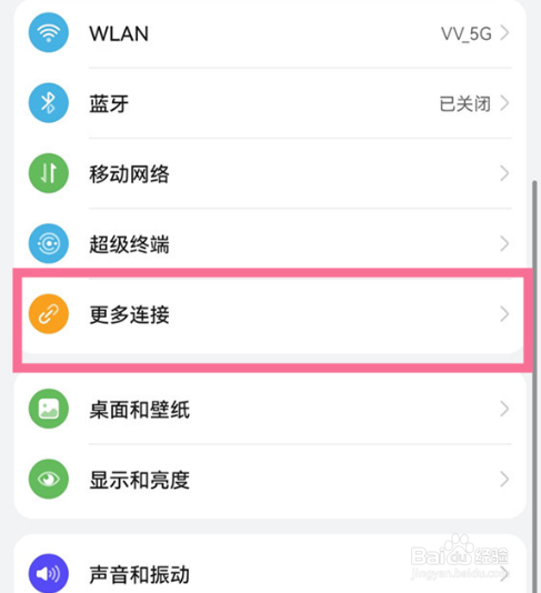 华为nova10投屏在哪打开