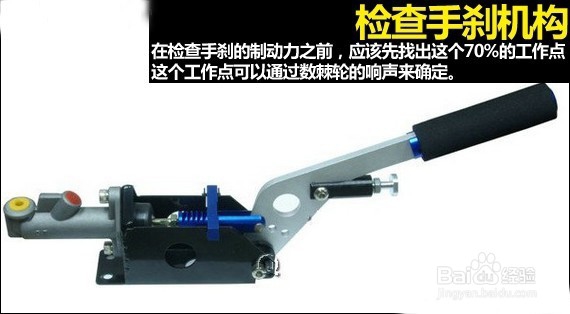 手刹如何使用与保养?