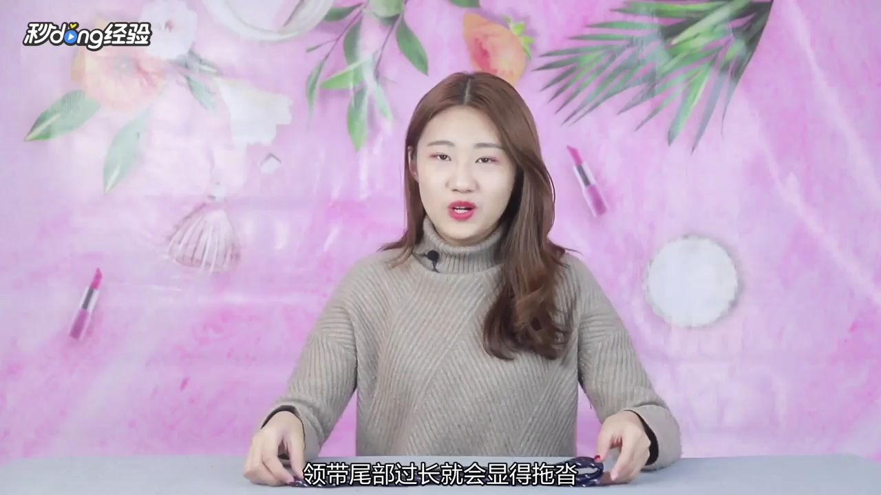 系领带时要注意哪些细节？