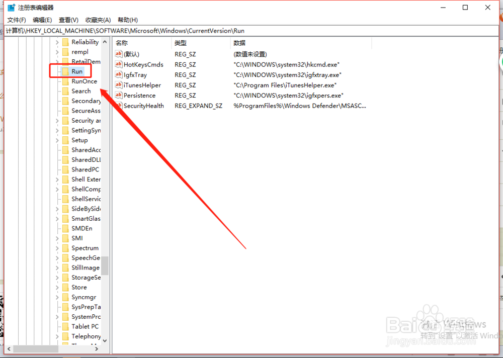 excel和电脑程序开机启动的设置设置方法(2)