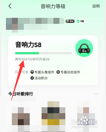 怎么使用QQ音乐APP查看音响力等级？