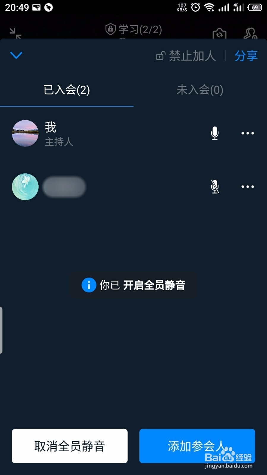钉钉视频会议有杂音听不清楚