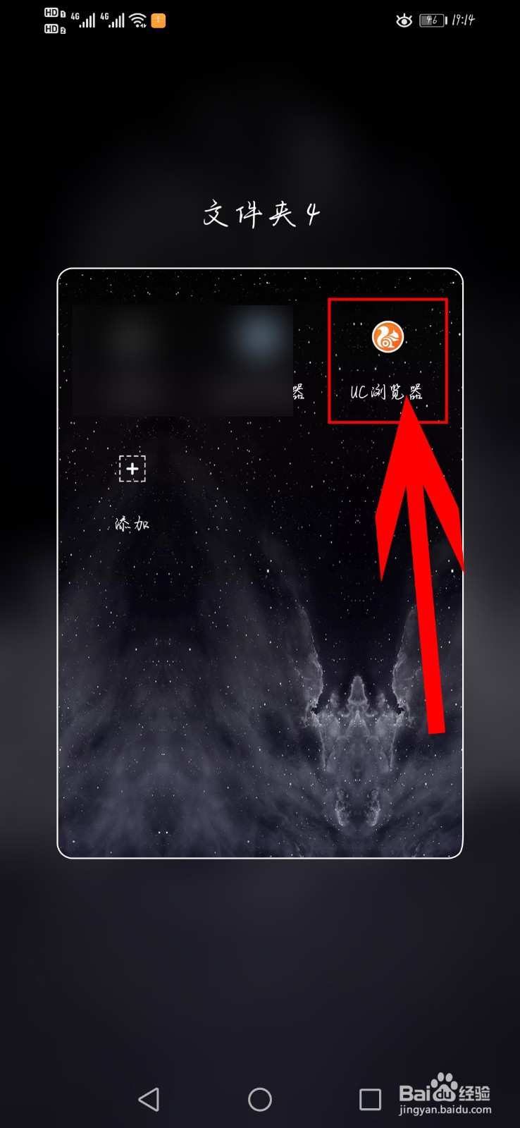 UC浏览器如何开启极速模式