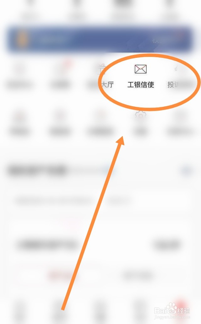 工行信使费是什么费怎么取消