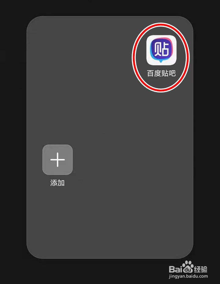 百度贴吧APP中的星座信息如何添加