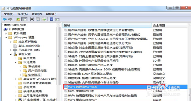 Win7怎样获得管理员权限