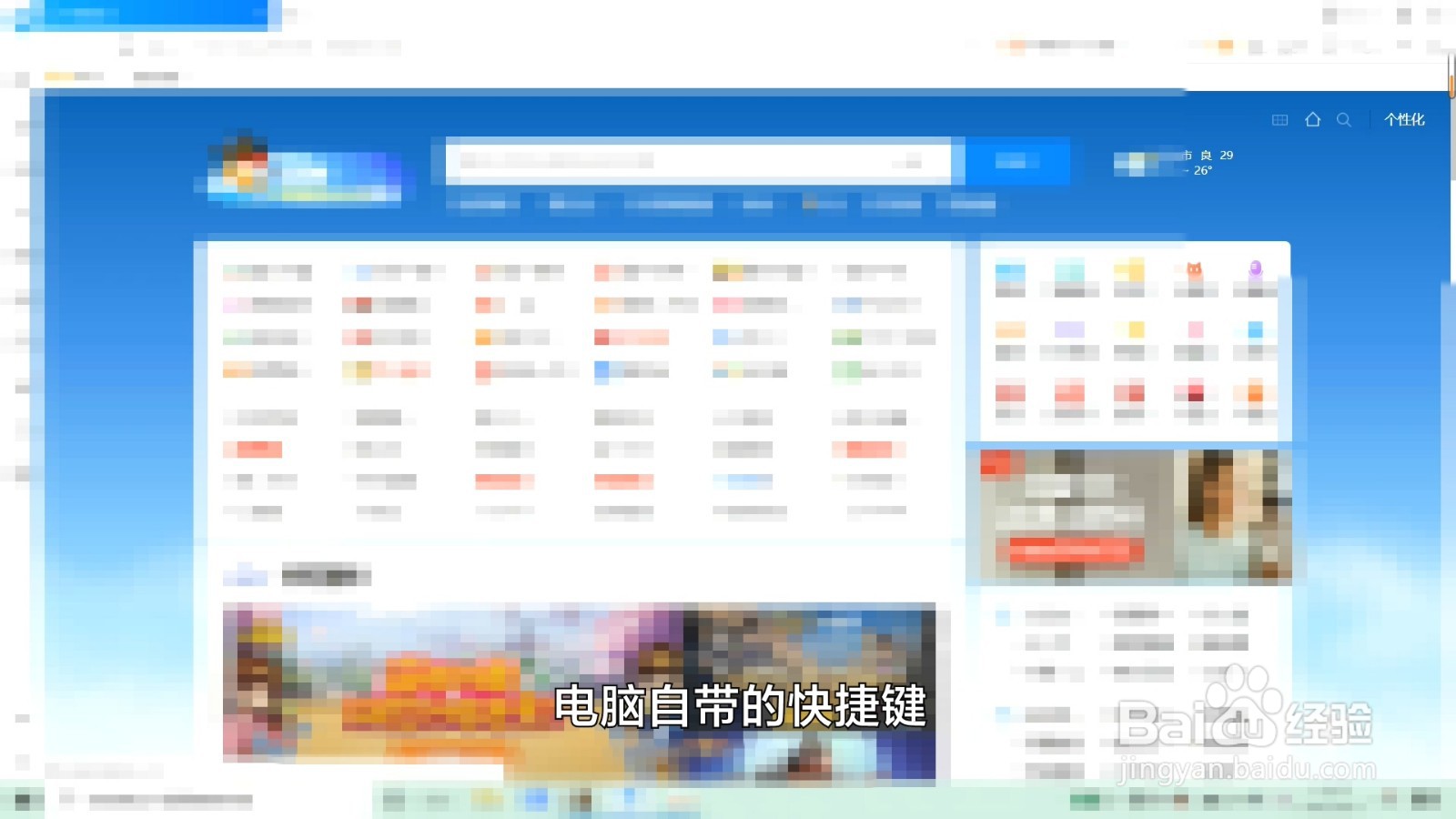 电脑怎么截屏按哪个键