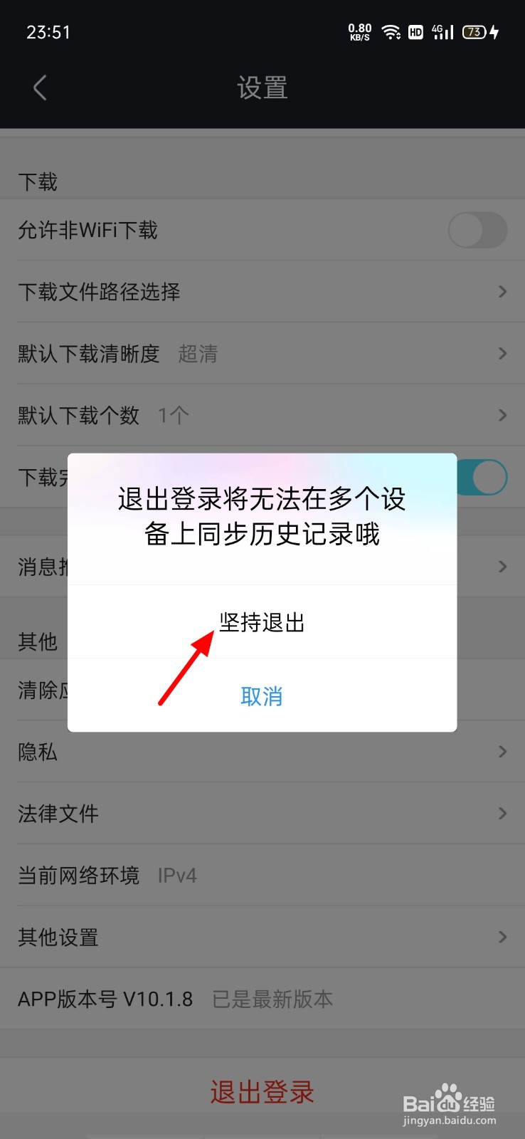 优酷视频怎么切换会员账号