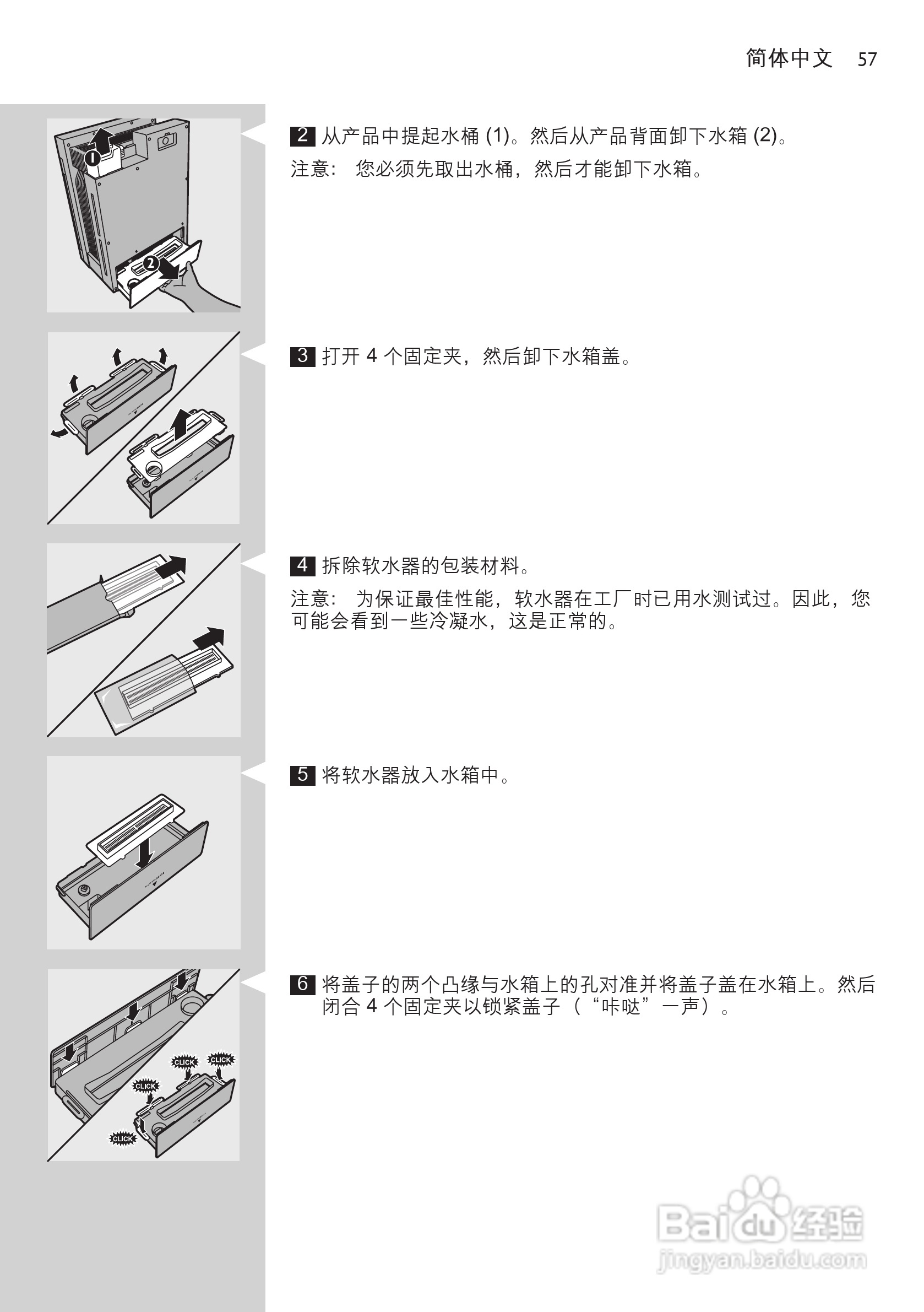 PHILIPS AC4083空气净化器使用说明书:[6]