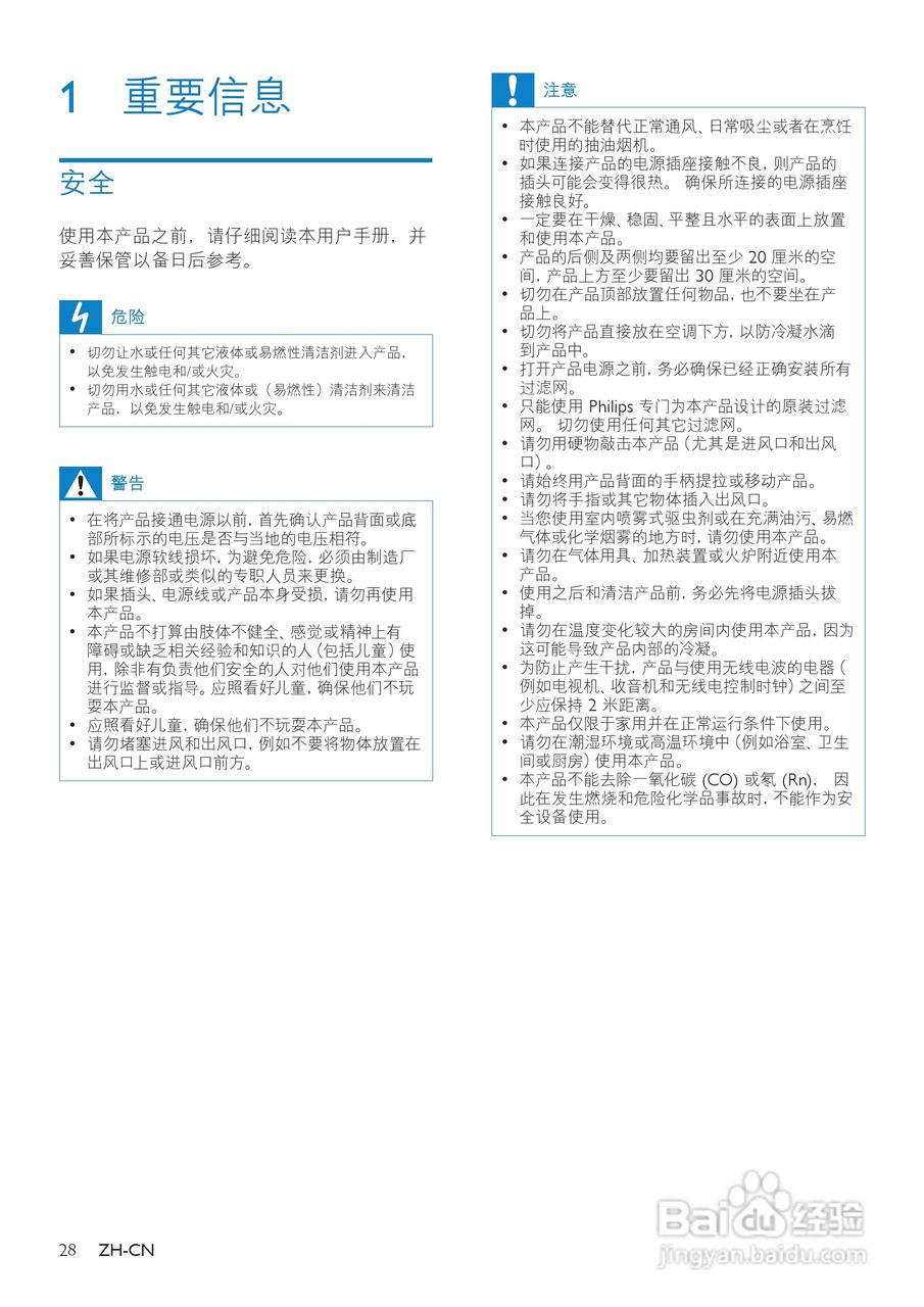 PHILIPS AC4090空气净化器使用说明书:[1]