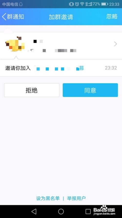 qq群怎么加进去