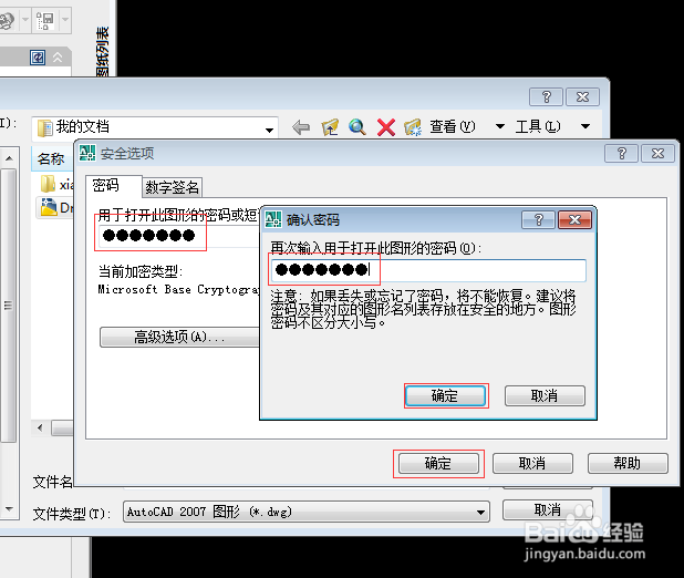 如何防止CAD图纸被修改，CAD图纸防修改？