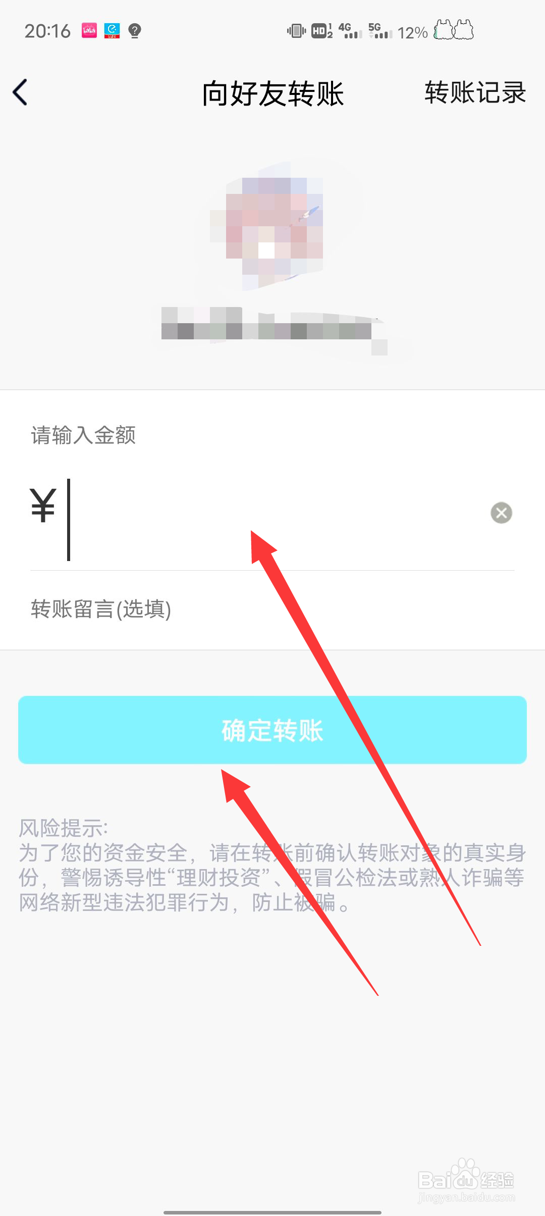 2021QQ怎么给好友转账