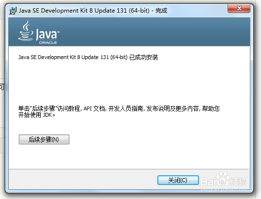 java环境搭建于简单入门