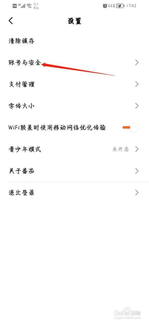 番茄免费小说app抖音怎么绑定