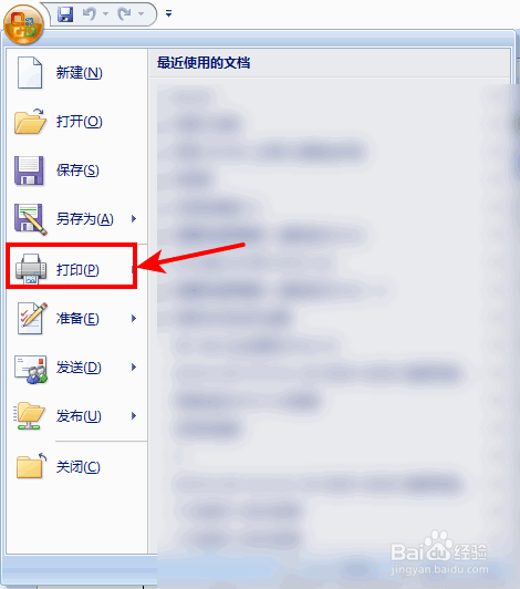 win10系统打印机怎么设置双面打印