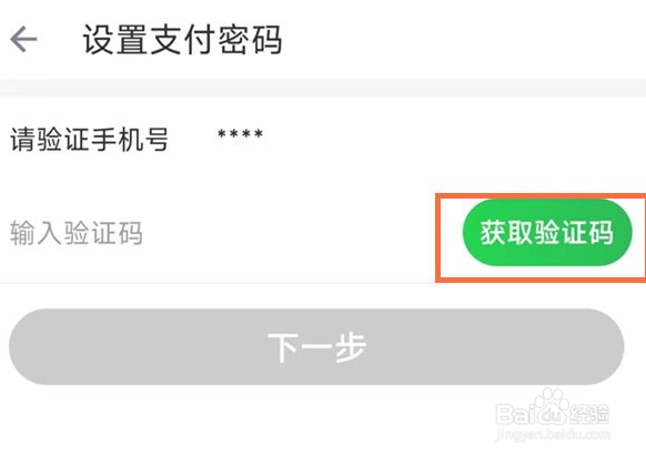 叮咚买菜怎么开通免密支付