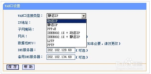 路由器怎么样设置