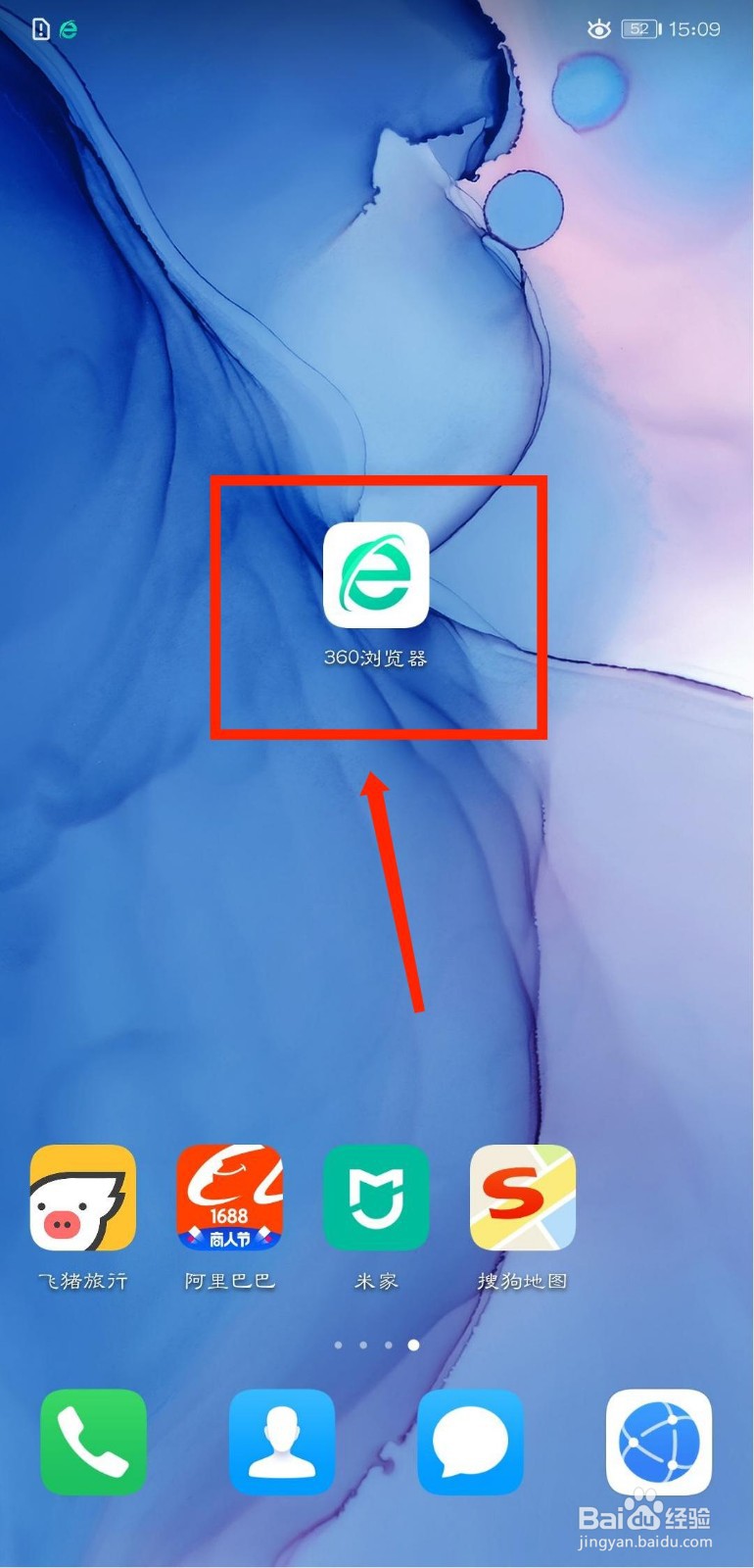 360浏览器怎么开启显示快速搜索模块