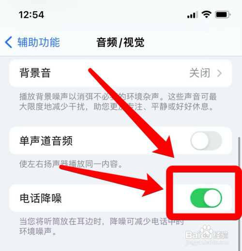 苹果13promax听筒有滋滋声?