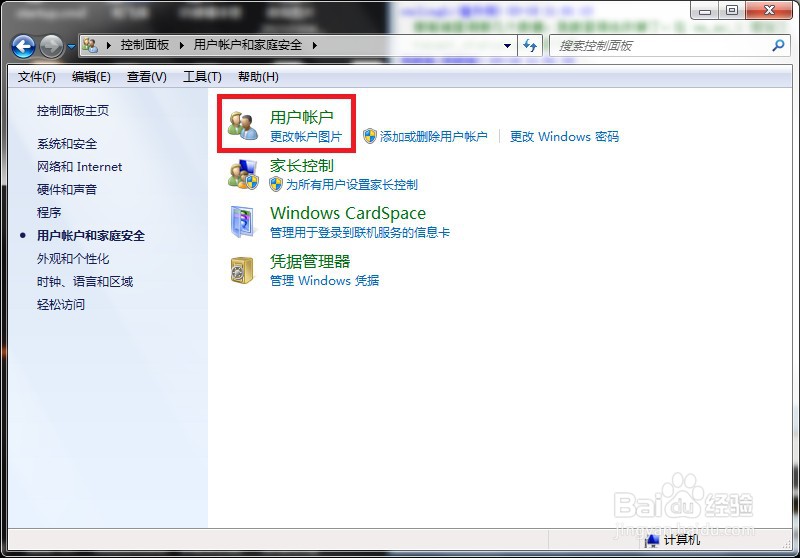 电脑屏保密码如何设置