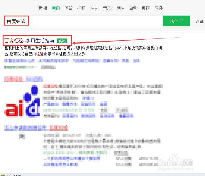 怎么重置百度经验身份信息