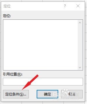 EXCEL表格中如何快速的删除空的单元格