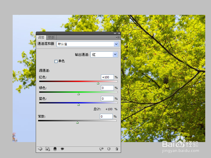 如何利用通道混合器将春天快速调整为秋天