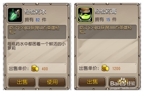 《刀塔传奇》攻略：[1]屌丝逆袭升级攻略