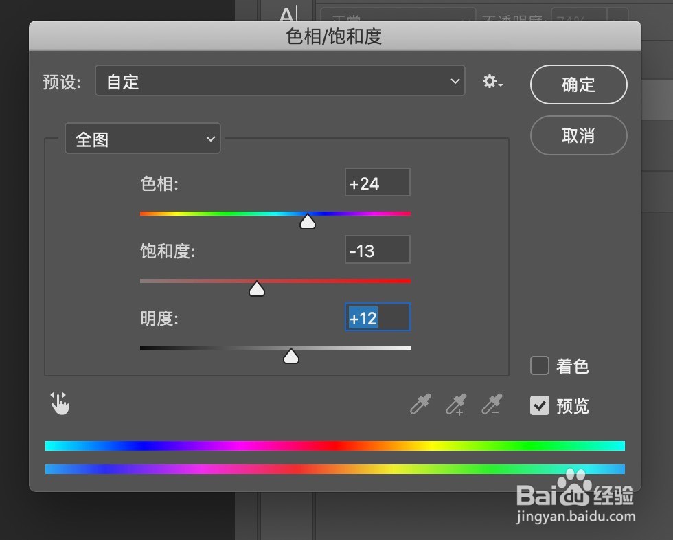 怎么用Photoshop在有褶的图片上添加文字