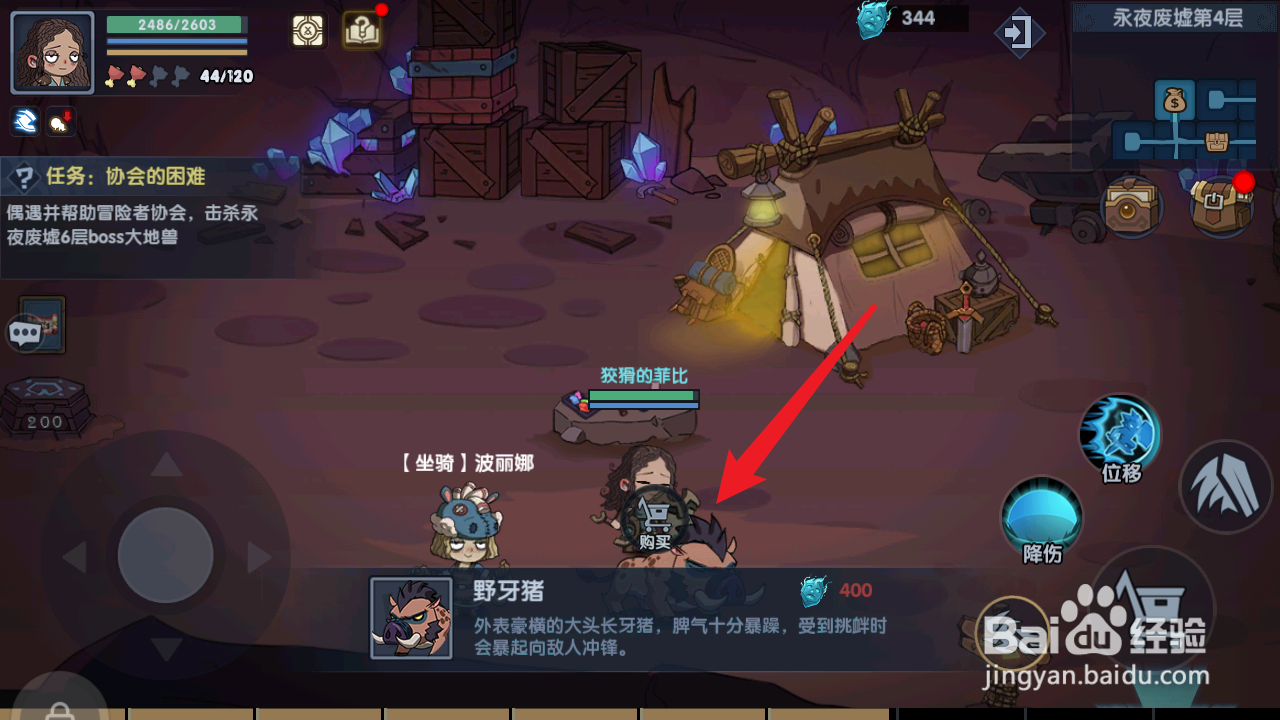 古荒遗迹如何获得宠物