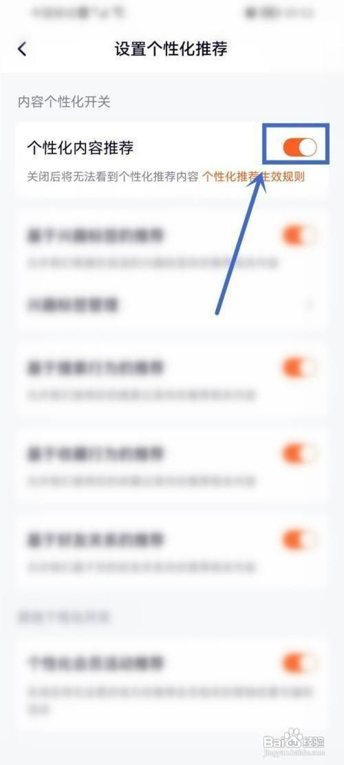 腾讯视频关闭广告如何设置