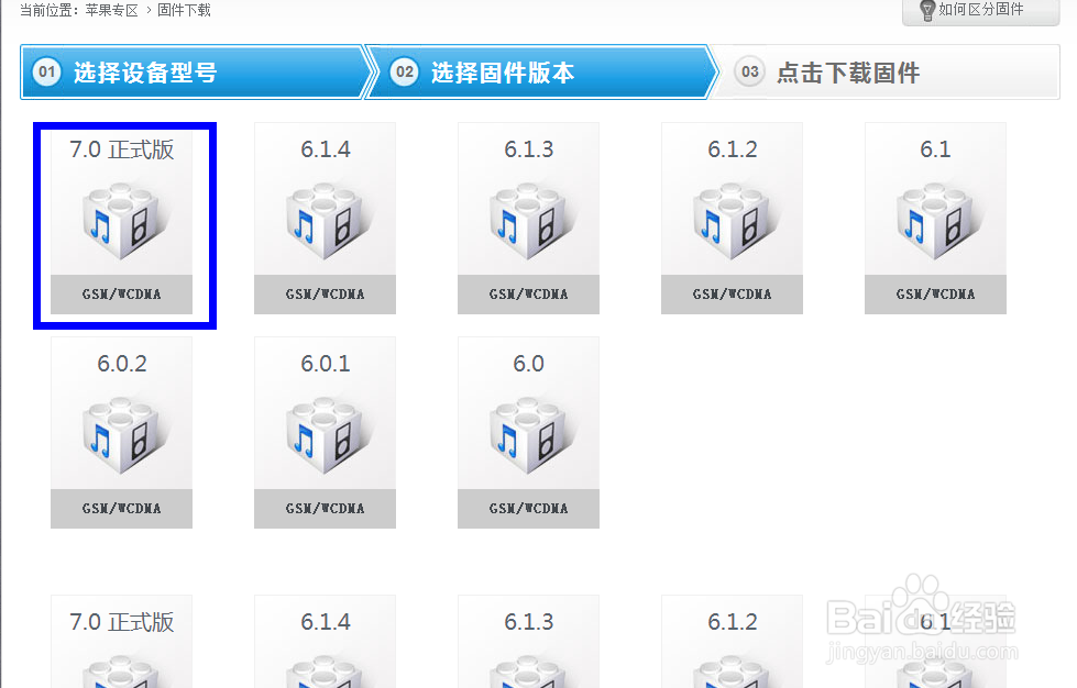 iOS7升级教程：[1]开发者预览版