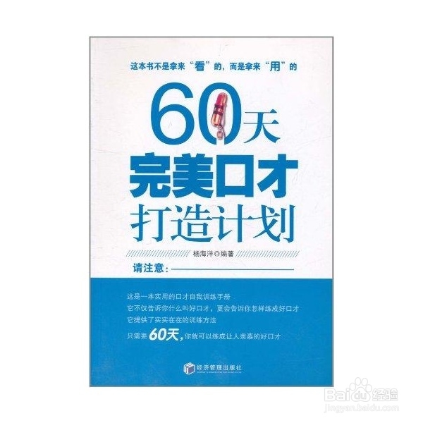 不会说话怎么办？