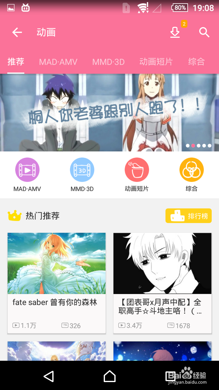 bilibili安卓客户端如何缓存视频