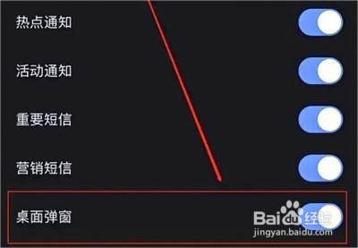 快手如何关闭弹窗提醒的方法