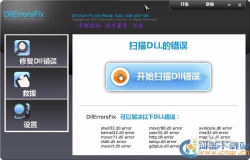 什么是DLL【dll】文件