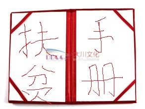 校园地国家助学贷款