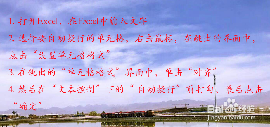excel中怎么换行,excel怎么自动/手动换行